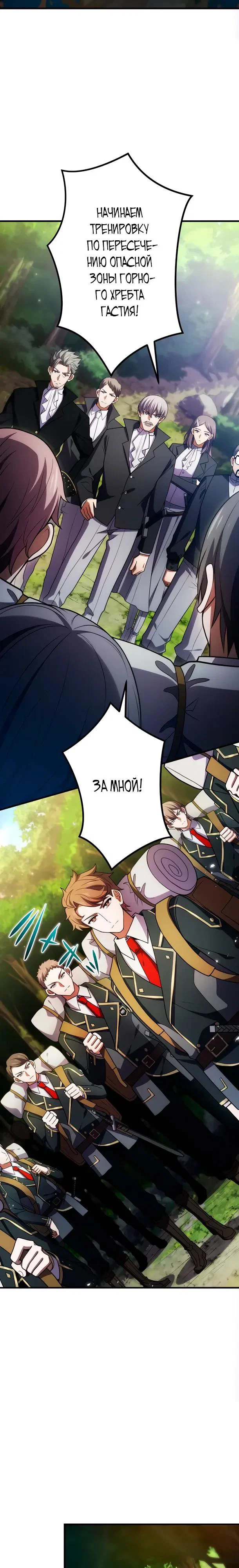 Read Регрессия Темного Мечника RU Manga Online