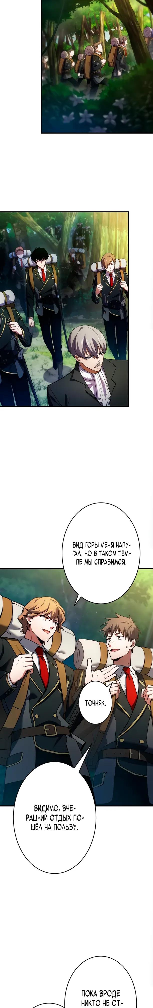 Read Регрессия Темного Мечника RU Manga Online