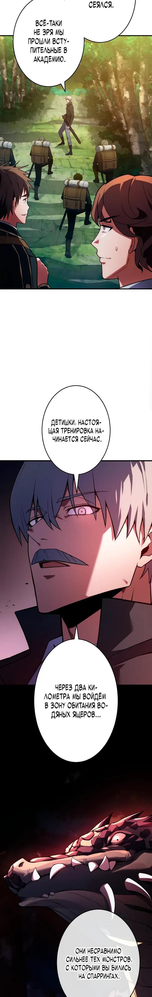 Read Регрессия Темного Мечника RU Manga Online