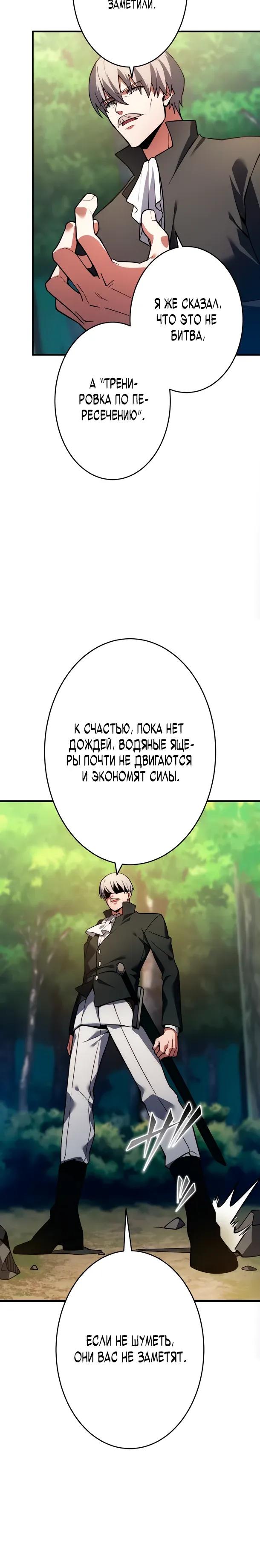 Read Регрессия Темного Мечника RU Manga Online