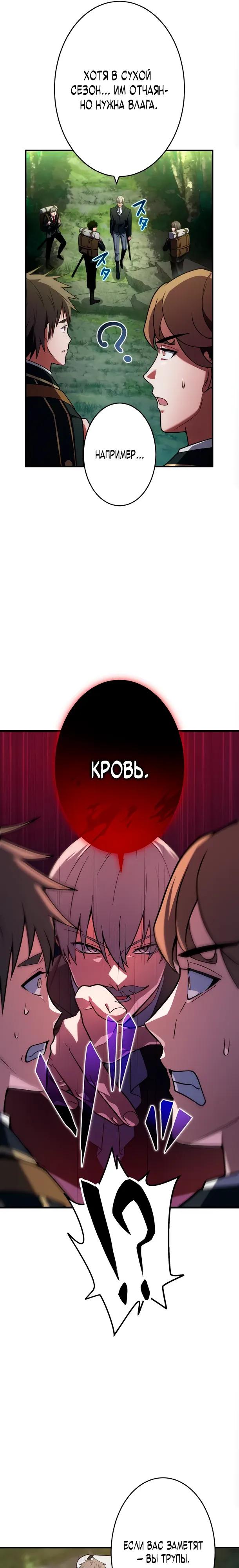 Read Регрессия Темного Мечника RU Manga Online