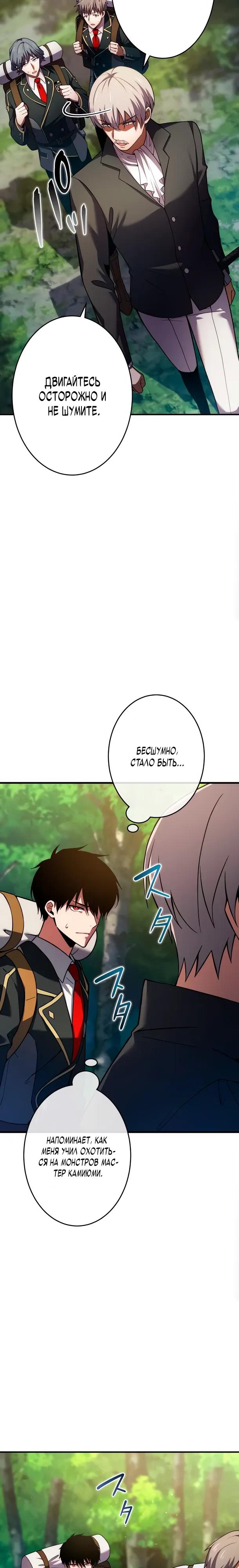 Read Регрессия Темного Мечника RU Manga Online