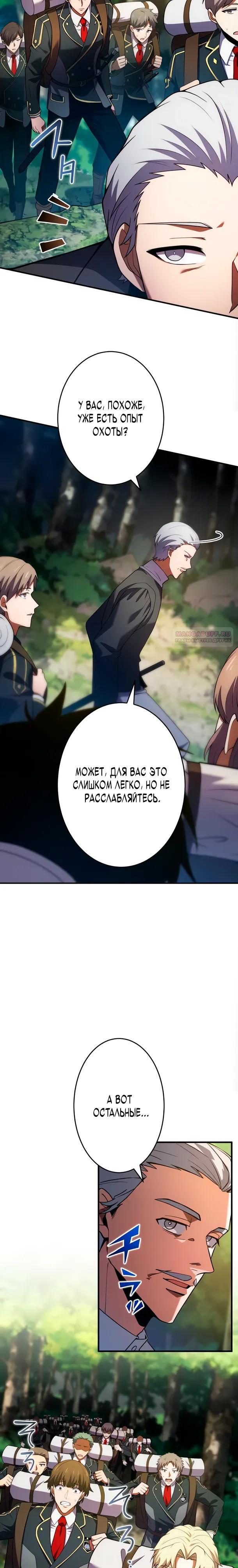 Read Регрессия Темного Мечника RU Manga Online