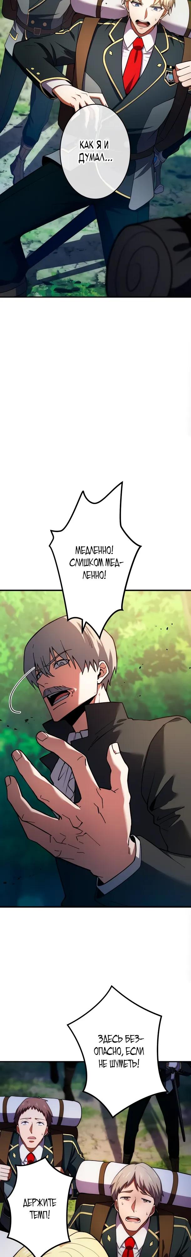 Read Регрессия Темного Мечника RU Manga Online