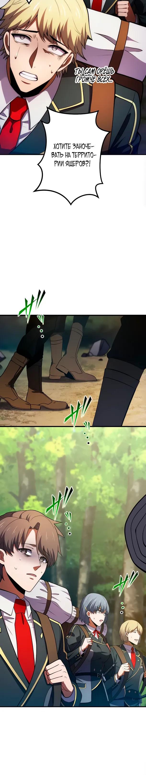 Read Регрессия Темного Мечника RU Manga Online