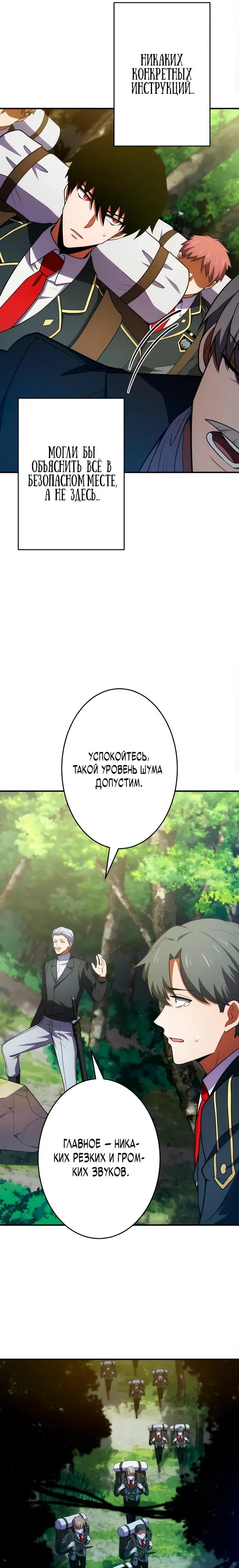 Read Регрессия Темного Мечника RU Manga Online