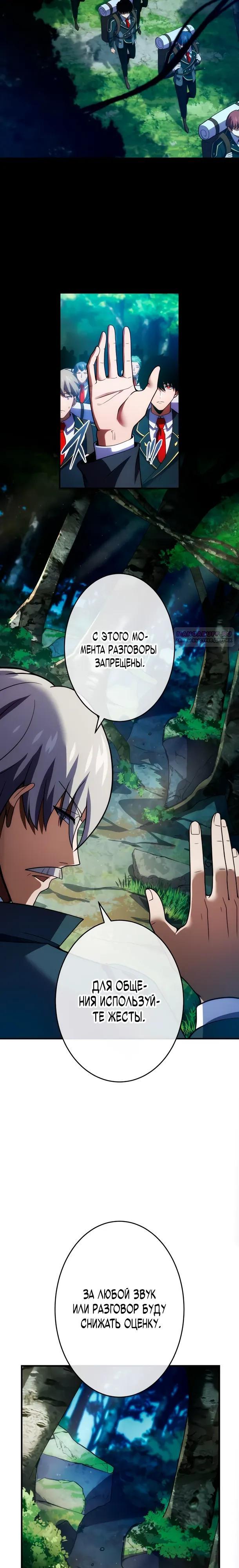 Read Регрессия Темного Мечника RU Manga Online