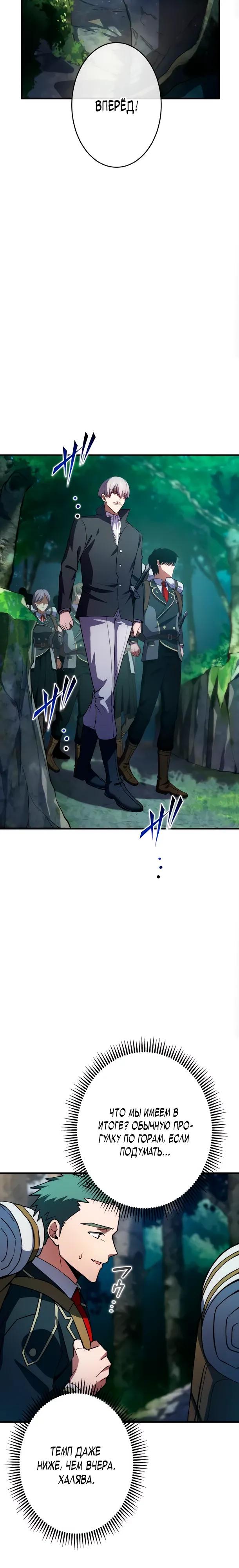 Read Регрессия Темного Мечника RU Manga Online