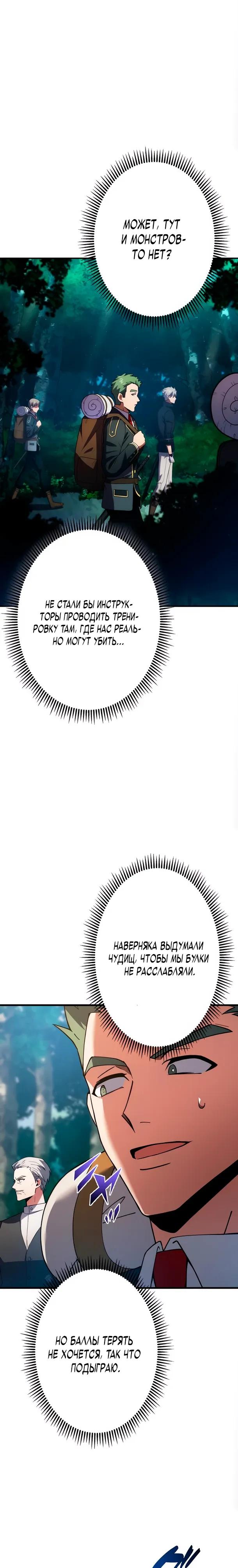 Read Регрессия Темного Мечника RU Manga Online