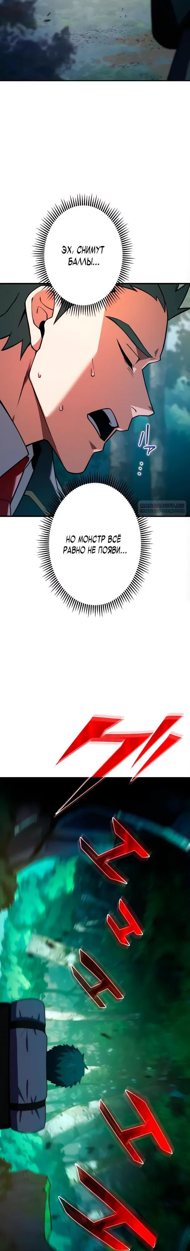 Read Регрессия Темного Мечника RU Manga Online