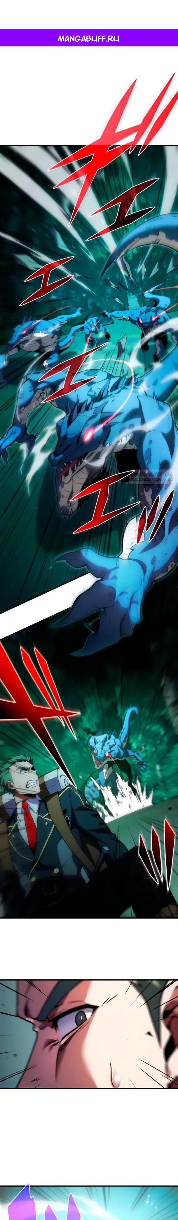 Read Регрессия Темного Мечника RU Manga Online