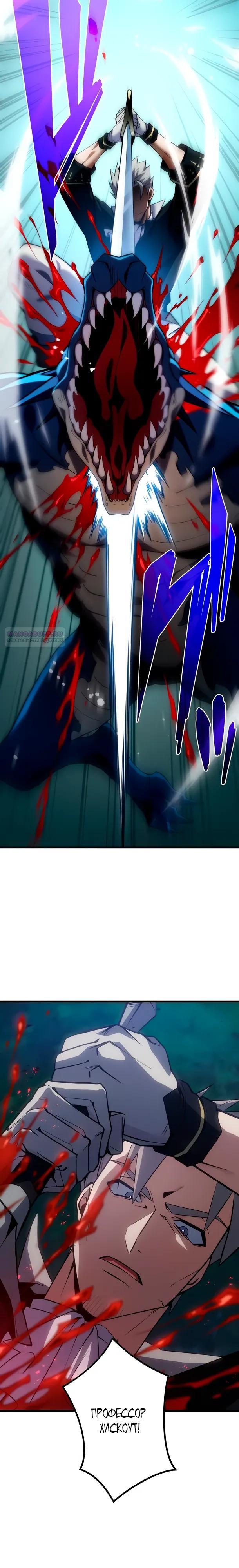 Read Регрессия Темного Мечника RU Manga Online