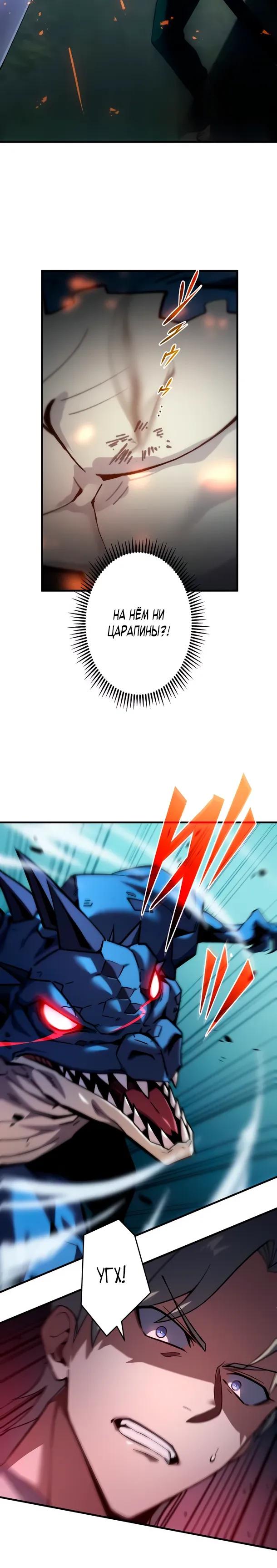 Read Регрессия Темного Мечника RU Manga Online