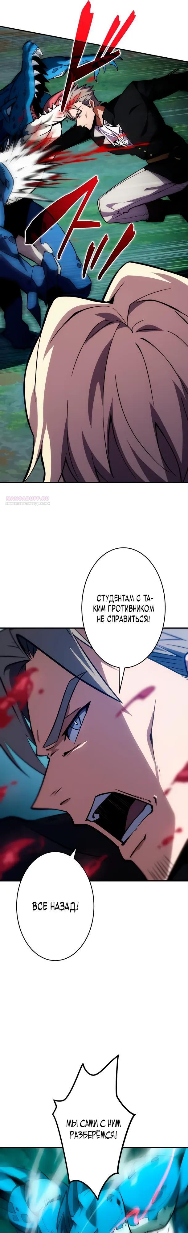 Read Регрессия Темного Мечника RU Manga Online