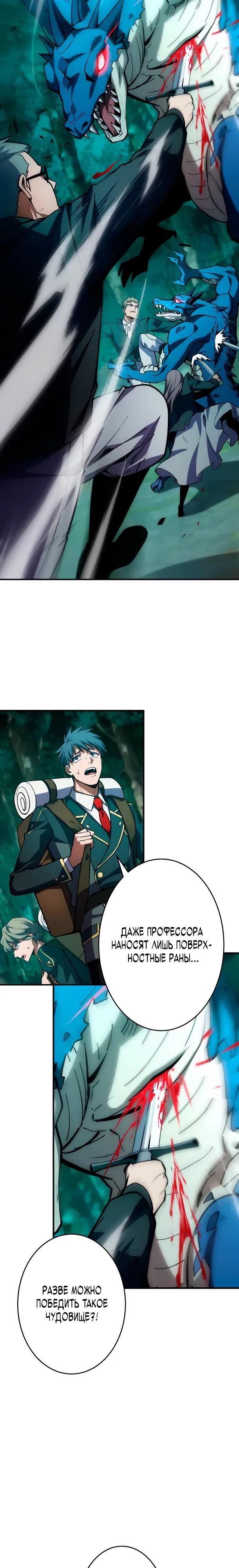 Read Регрессия Темного Мечника RU Manga Online