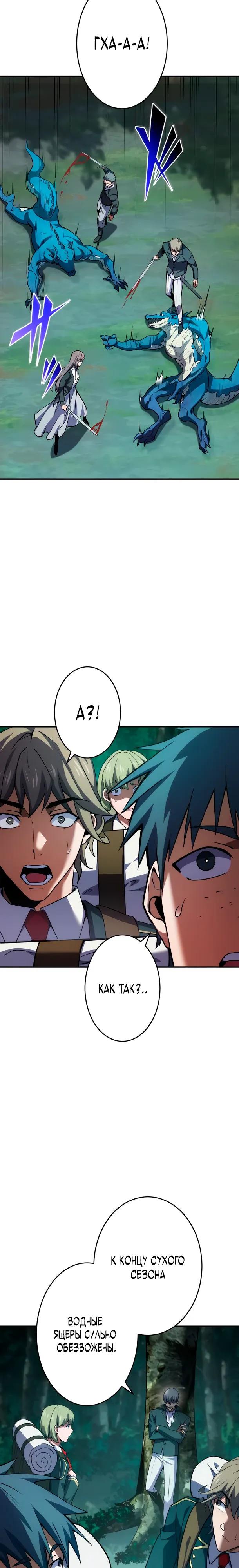 Read Регрессия Темного Мечника RU Manga Online