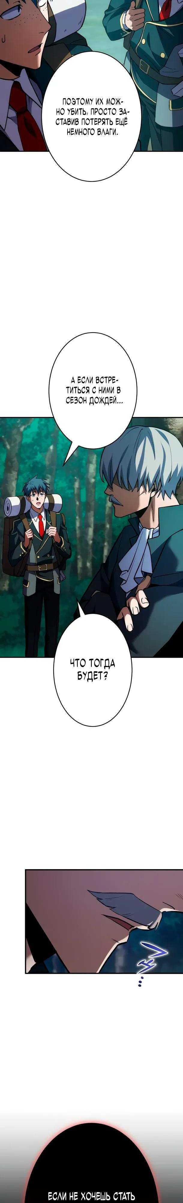 Read Регрессия Темного Мечника RU Manga Online