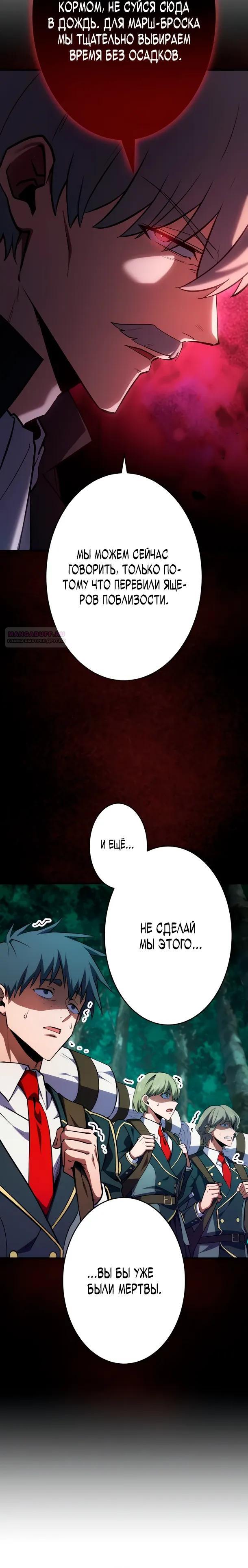 Read Регрессия Темного Мечника RU Manga Online