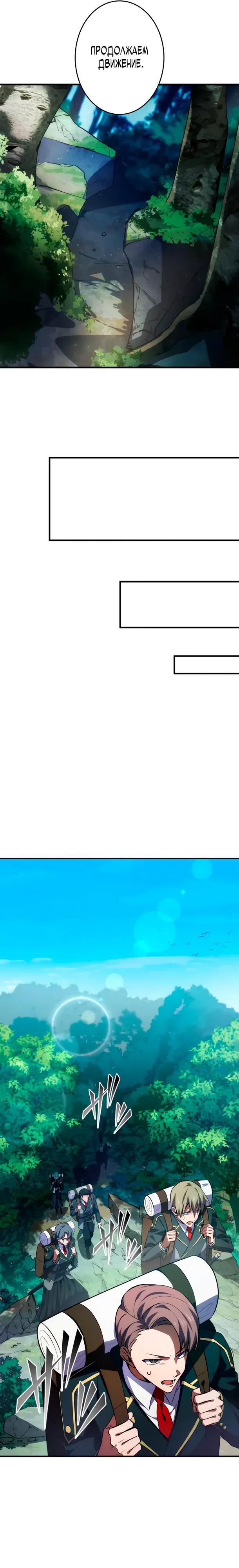 Read Регрессия Темного Мечника RU Manga Online