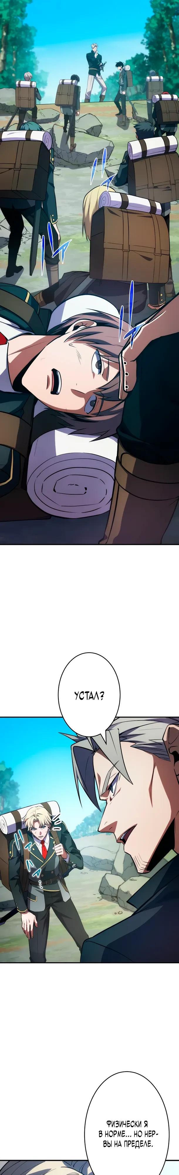 Read Регрессия Темного Мечника RU Manga Online