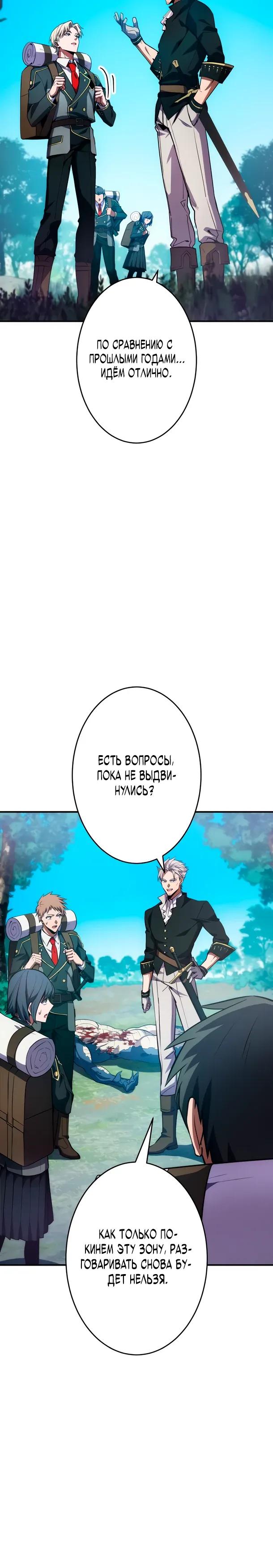 Read Регрессия Темного Мечника RU Manga Online