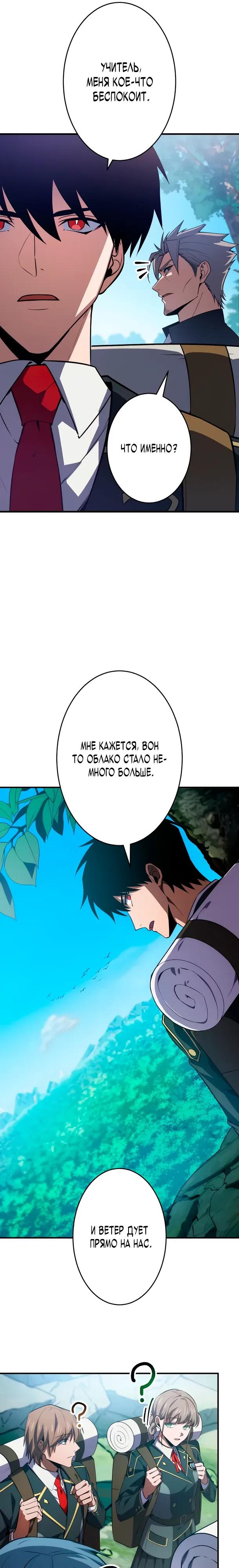 Read Регрессия Темного Мечника RU Manga Online