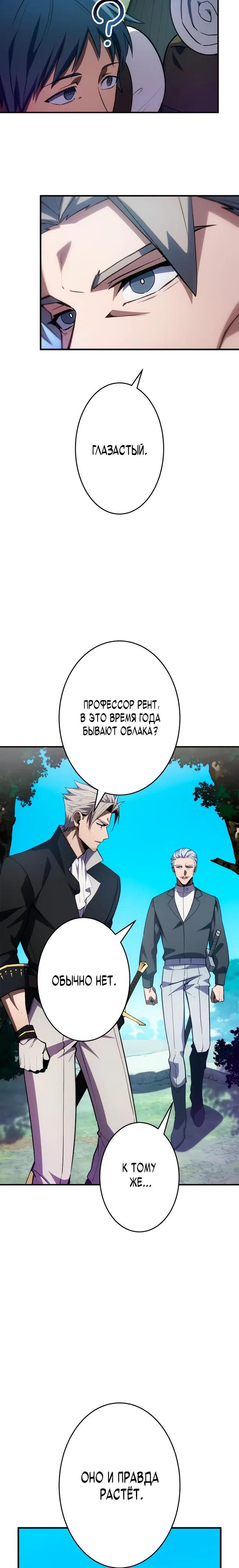 Read Регрессия Темного Мечника RU Manga Online