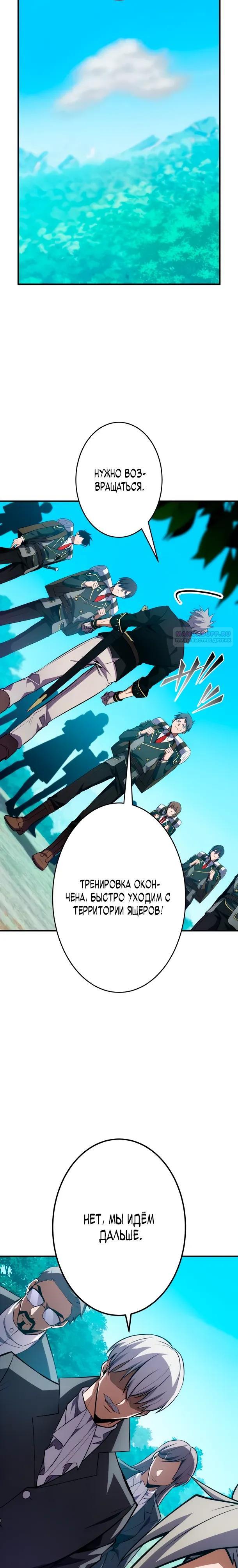 Read Регрессия Темного Мечника RU Manga Online