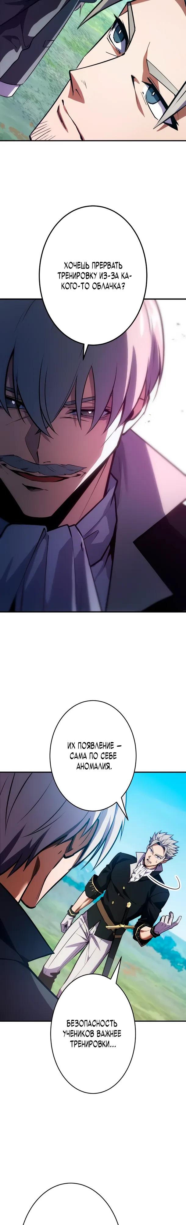 Read Регрессия Темного Мечника RU Manga Online