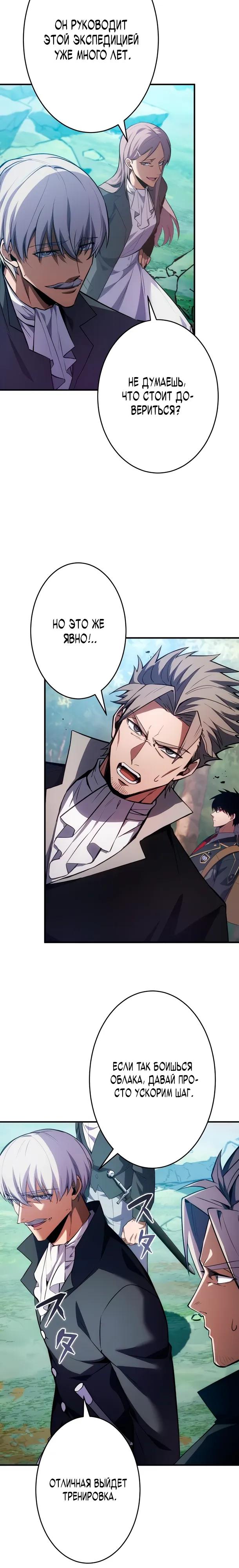 Read Регрессия Темного Мечника RU Manga Online