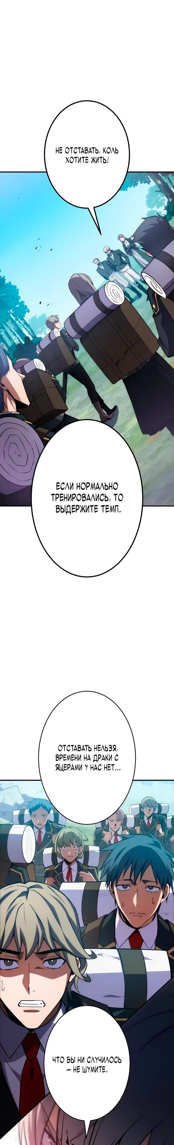 Read Регрессия Темного Мечника RU Manga Online