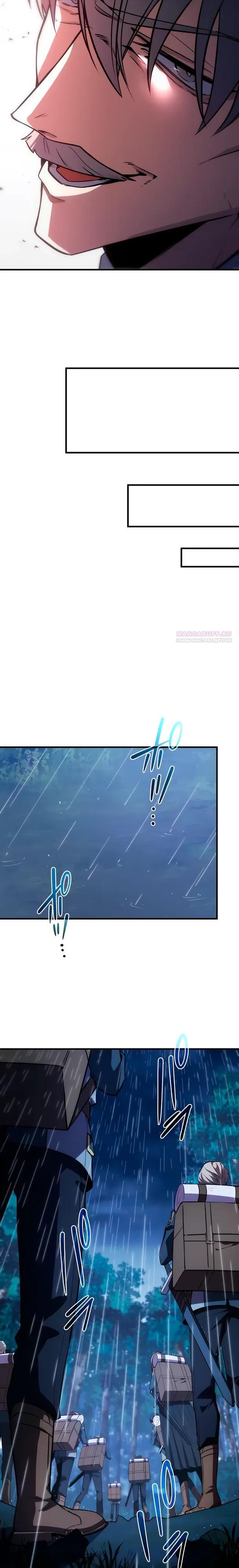 Read Регрессия Темного Мечника RU Manga Online