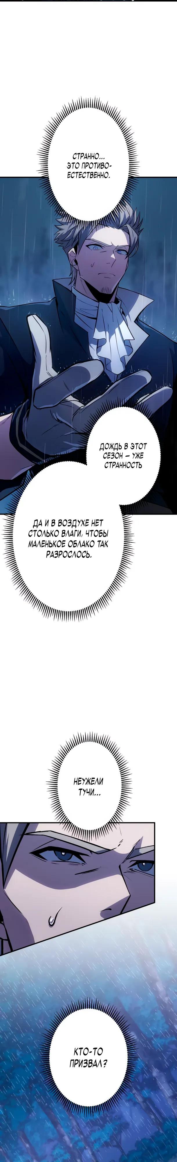 Read Регрессия Темного Мечника RU Manga Online