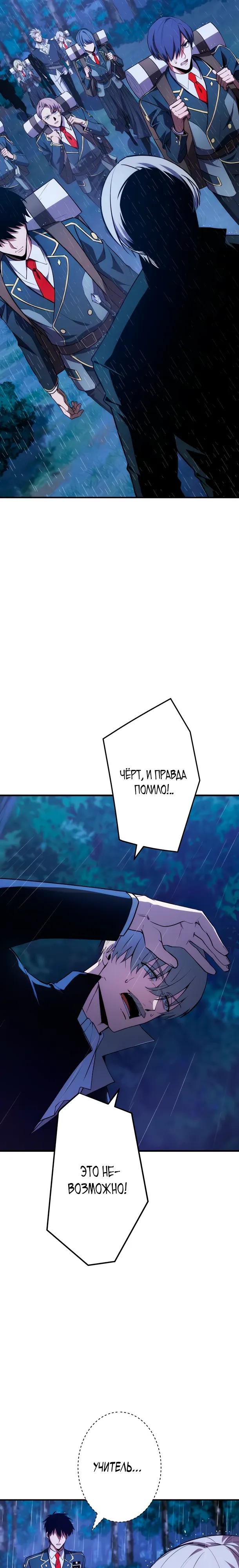 Read Регрессия Темного Мечника RU Manga Online