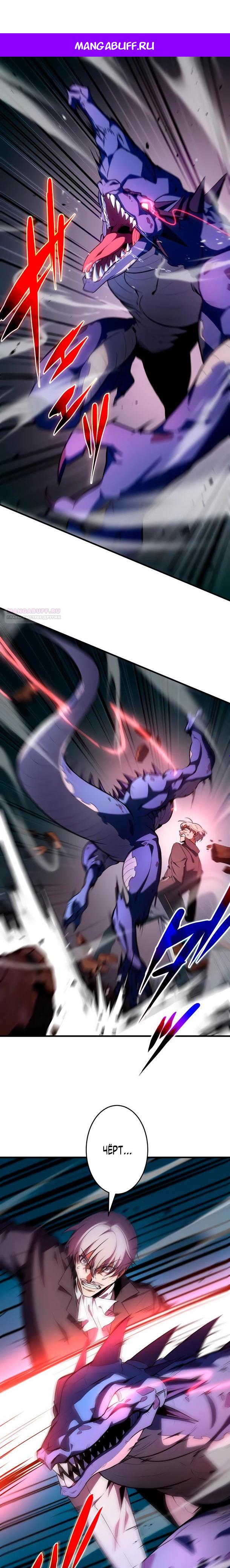 Read Регрессия Темного Мечника RU Manga Online