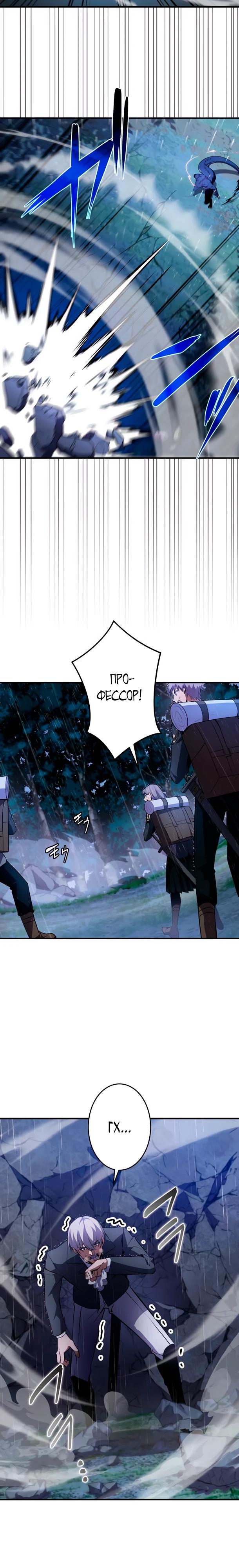 Read Регрессия Темного Мечника RU Manga Online