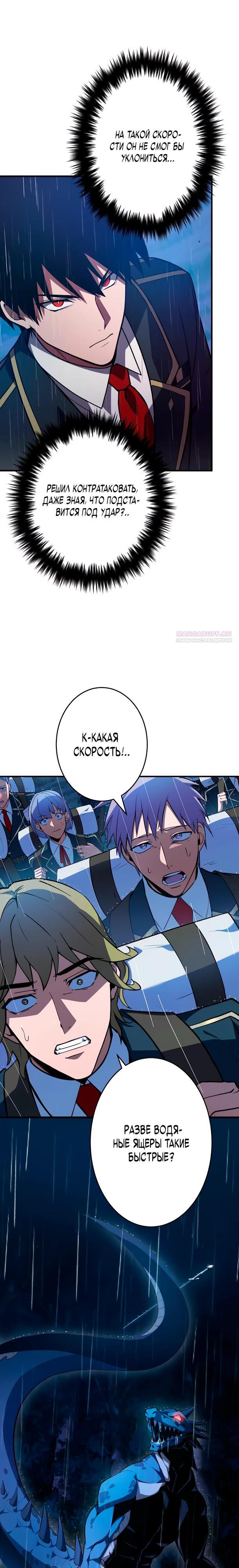 Read Регрессия Темного Мечника RU Manga Online