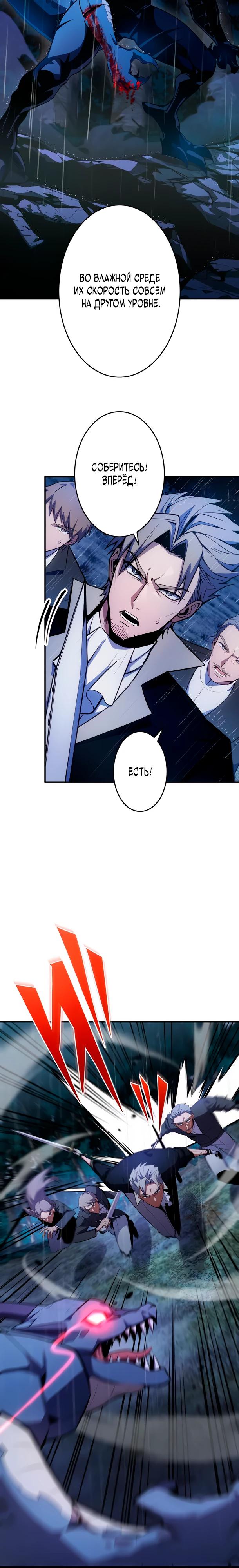 Read Регрессия Темного Мечника RU Manga Online