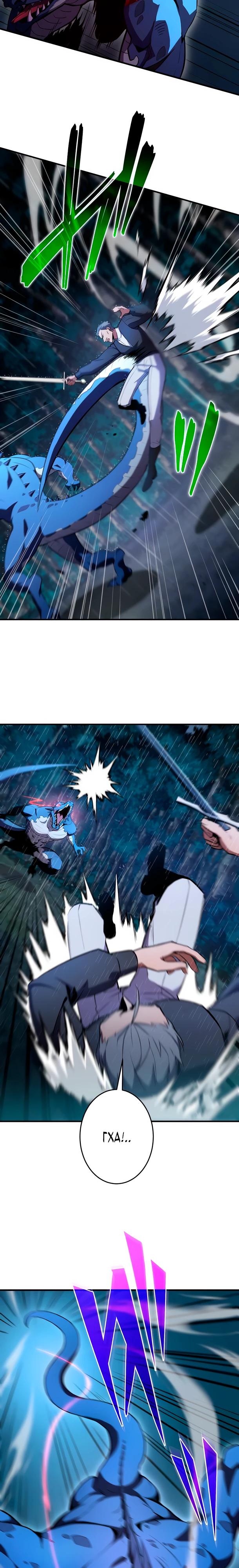 Read Регрессия Темного Мечника RU Manga Online