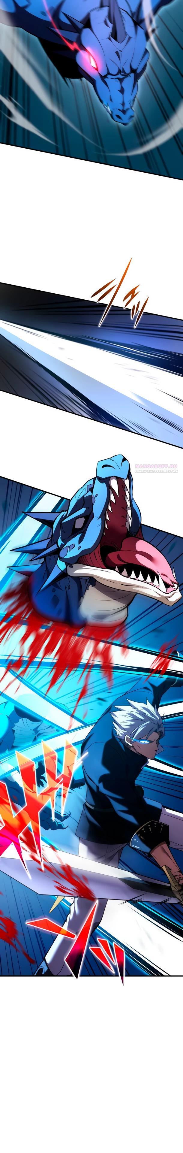 Read Регрессия Темного Мечника RU Manga Online