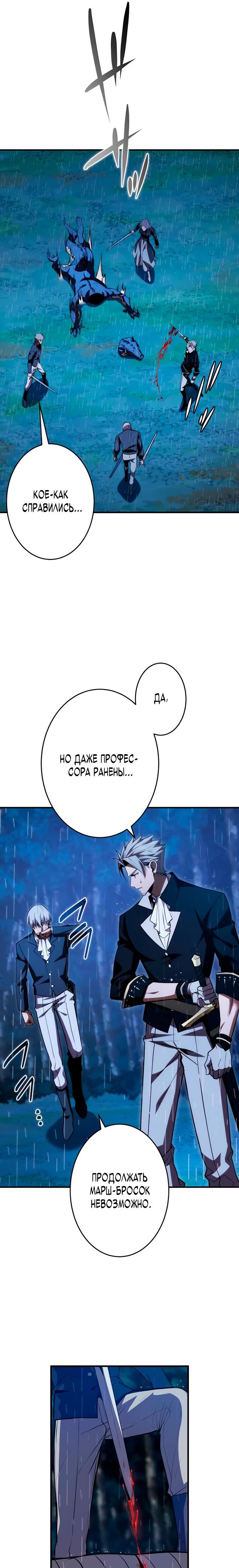 Read Регрессия Темного Мечника RU Manga Online