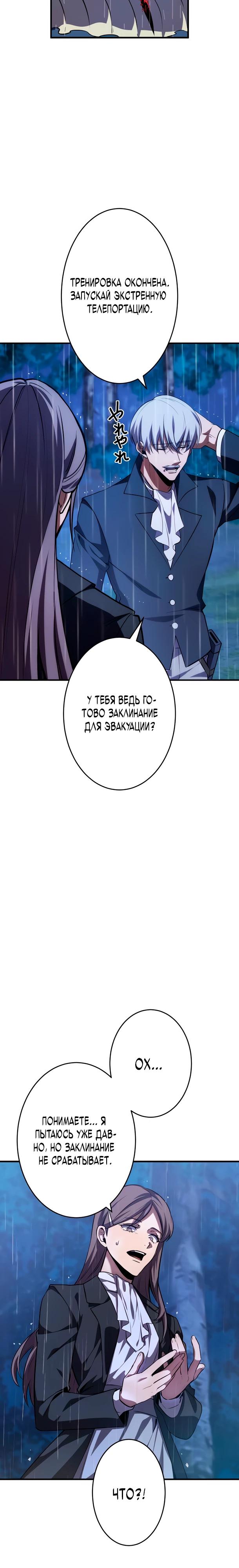 Read Регрессия Темного Мечника RU Manga Online