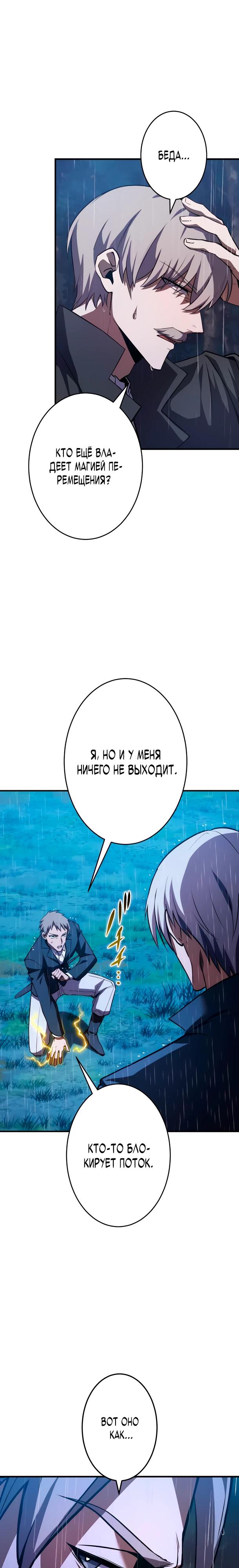 Read Регрессия Темного Мечника RU Manga Online