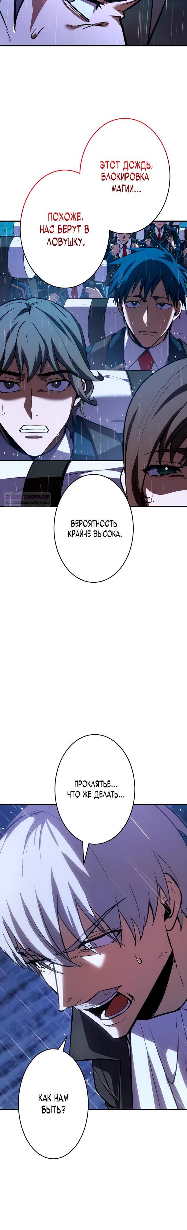 Read Регрессия Темного Мечника RU Manga Online