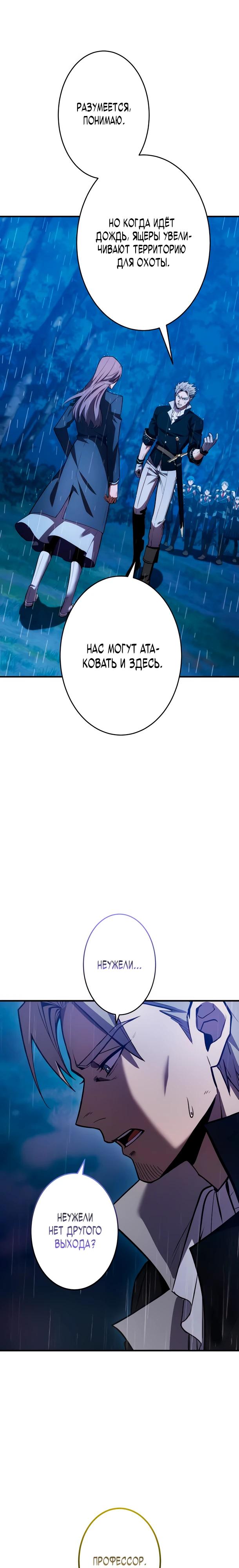 Read Регрессия Темного Мечника RU Manga Online