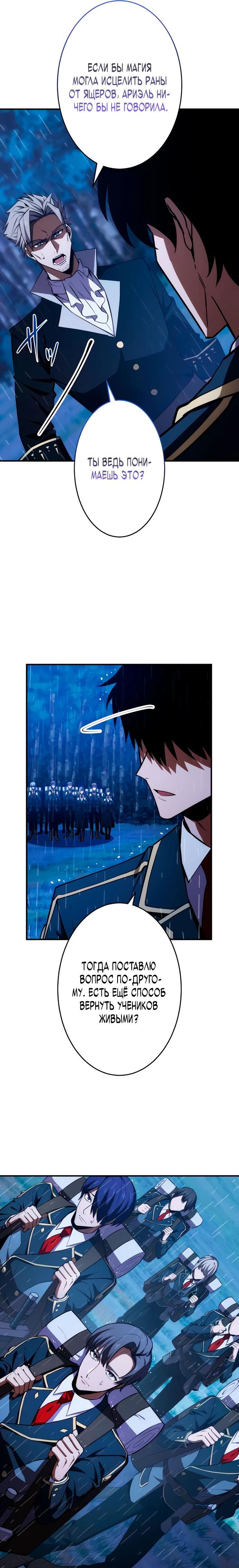 Read Регрессия Темного Мечника RU Manga Online