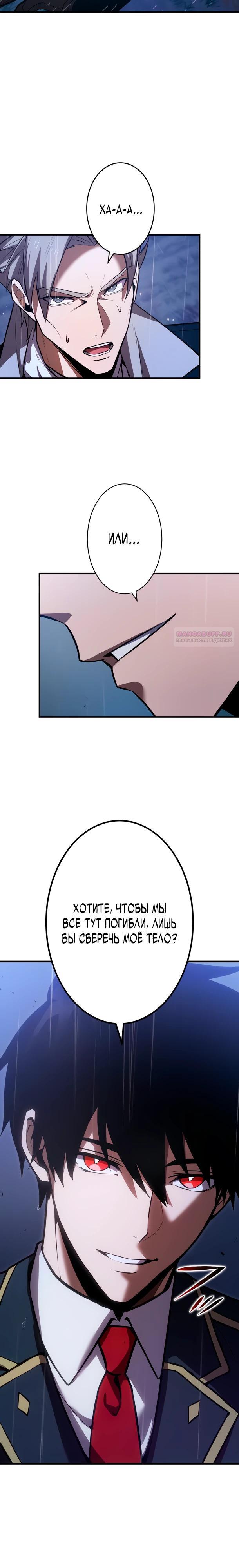 Read Регрессия Темного Мечника RU Manga Online