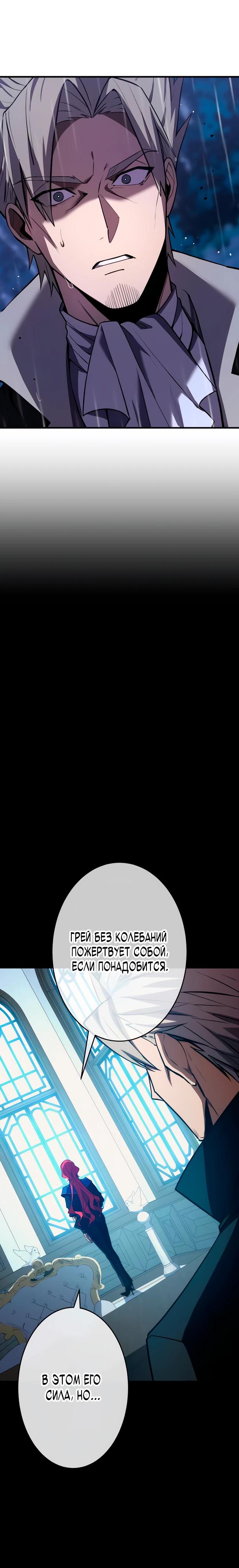 Read Регрессия Темного Мечника RU Manga Online