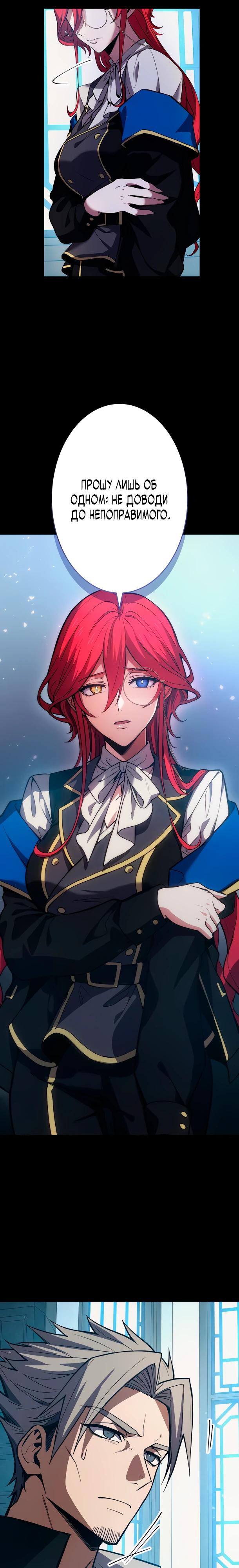 Read Регрессия Темного Мечника RU Manga Online