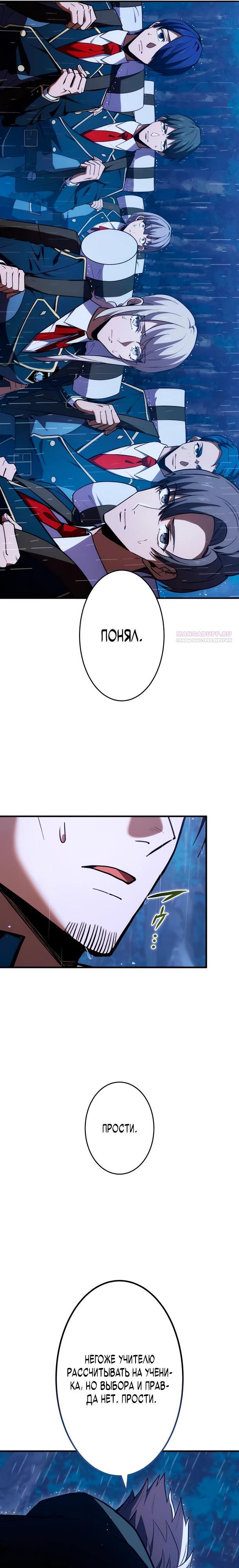 Read Регрессия Темного Мечника RU Manga Online